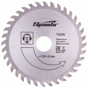 TARCZA PILARSKA DO DREWNA 36 ZĘBÓW 125 X 22 MM